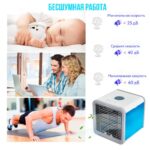 Портативный кондиционер 3в1 Rovus Artic Air с функцией увлажнения воздуха