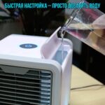 Портативный кондиционер 3в1 Rovus Artic Air с функцией увлажнения воздуха