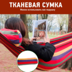 Гамак двухместный тканевый с деревянной перекладиной 200х100 см из хлопка до 180кг