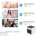 Портативный кондиционер 3в1 Rovus Artic Air с функцией увлажнения воздуха