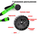 Шланг для полива с распылителем XHOSE PRO растягивающийся