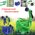 Шланг для полива с распылителем XHOSE PRO растягивающийся