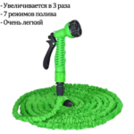 Шланг для полива с распылителем XHOSE PRO растягивающийся Шланг для полива с распылителем XHOSE PRO растягивающийся
