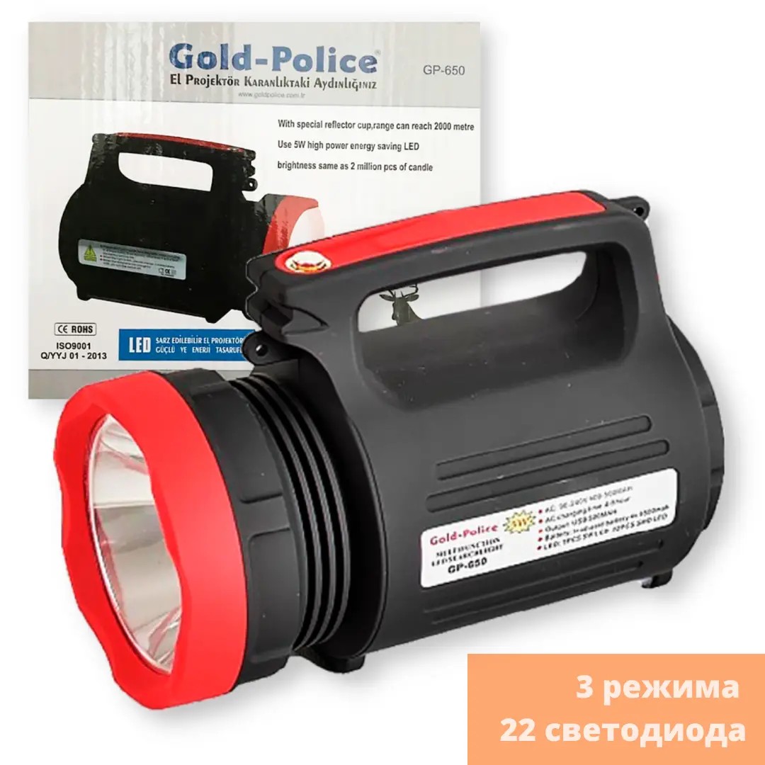 Потужний ліхтар з повербанком Gold Police GP-650 прожектор Потужний ліхтар з повербанком Gold Police GP-650 прожектор
