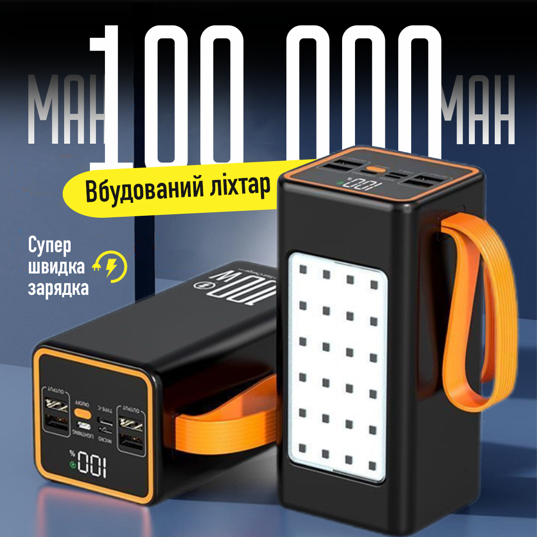 Повербанк на 100 000 mAh YM-655 з ліхтарем Повербанк на 100 000 mAh YM-655 з ліхтарем