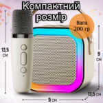 Дитяче Bluetooth караоке з колонкою та бездротовим мікрофоном
