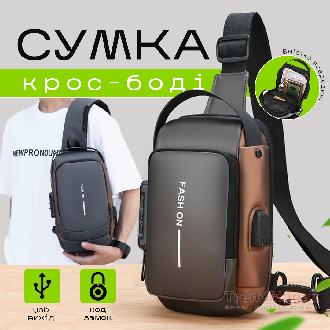 Сумка нагрудна чоловіча водонепроникна із USB зарядкою та кодовим замком Сумка нагрудна чоловіча водонепроникна із USB зарядкою та кодовим замком